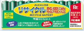 リサイクル乾電池
